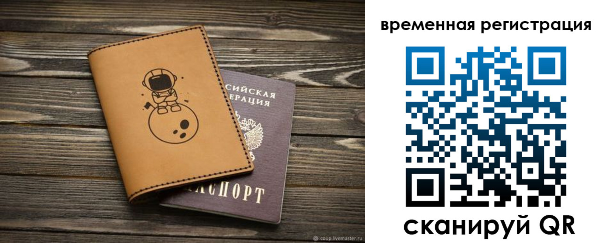 временная регистрация поиск в Зуевке